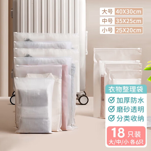 Hahainiao back-to-school travel storage bag, transparent sealed bag, plastic organizer bag, waterproof clothing packaging bag, plastic sealed bag