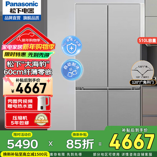 Panasonic 510-liter cross-door zero-embedded refrigerator NR-ED51CPA-S large seal ultra-thin full top bottom dual cooling frost-free frequency conversion silver ion sterilization automatic ice making NR-ED51CPA-S silver 510L