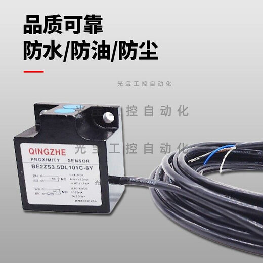 Imported combination proximity switch BE2ZS3.5DL101C-6Z 6M 9M 12M 1O1C-6Y 7.5Z BE2ZS3.5DL101C-12M