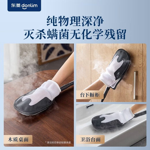 Donlim's blockbuster new product, glove steam cleaner, high-temperature steam sterilization and mite removal cleaning machine, household stove kitchen oil stain, glass gap steam cleaner DL-7902 with gloves version