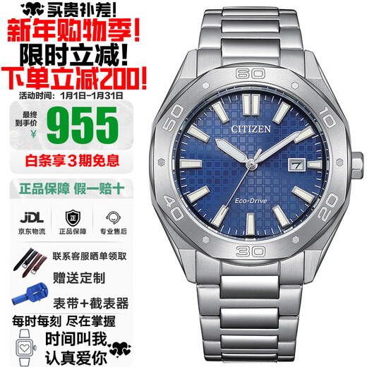 CITIZEN Eco-Drive Octagonal Dial Date Display Casual Fashion Sports Waterproof Men's Watch BM7630-80L