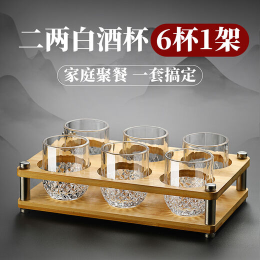 Fantasy white wine glass 2-liang set personal cup 10 cups 1 holder 100ml 2-liang diamond cup holder