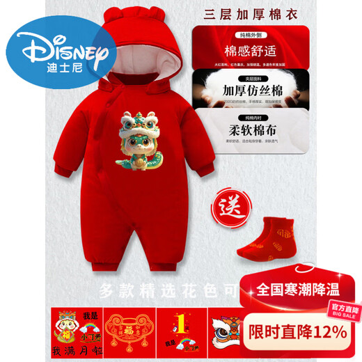 Disney Year of the Horse newborn baby jumpsuit full moon baby clothes for boys and girls for 100 days red pure cotton winter outing clothing brand red three-layer thickened cotton coat winter snake baby I am a hundred days three-layer winter cotton 66cm recommended 9-13Jin Jin is equal to 0.5 kg about baby