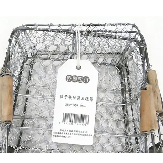 Qilu Baoyou sieve wire sieve stone ballast sieve 380*350*130mm