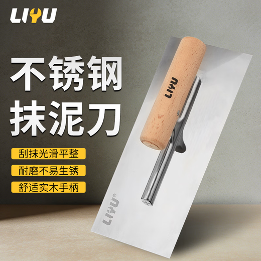 Liyu stainless steel trowel putty knife floor tile wall bricklayer plaster knife bricklaying knife cement wall trowel