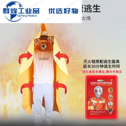 Fire-fighting blanket 1.5m fiberglass national standard fire-fighting equipment fire-proof kitchen special escape fire blanket thickened 1.5-meter fire-fighting blanket 2 + fire mask 2