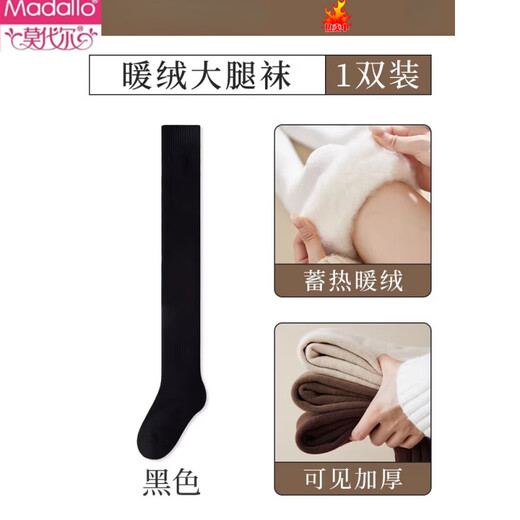 Modal boots over-the-knee socks for women in autumn and winter, plus velvet and thickening to keep warm, over-the-knee velvet thigh socks, white long-tube winter, extra length/thick plush plush, black 1 pair, one size fits all, extra length, farewell to long johns/replacement of leggings, suitable for 150-16