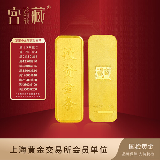 Gongzang Investment Gold Bar Pure Gold 9999 Pure Gold Nugget Gold Brick Collection Stored Value Financial Management Gold Gift HD Investment Gold Bar 5g