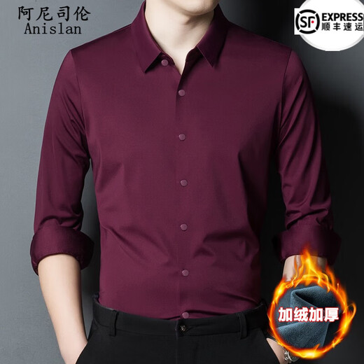 Anislen noble velvet long-sleeved shirt for men in winter thickened and warm solid color no ironing all-match business casual slim shirt for men 3021 upper cyan plus velvet warm style 2XL 180 size recommended 150-165 Jin Jin equals 0.5 kg