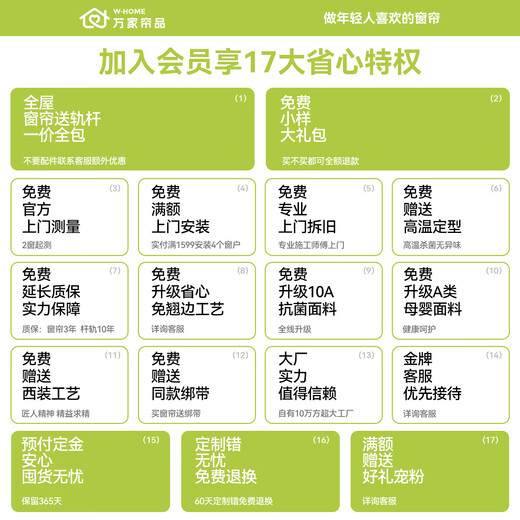 Wanjia Curtain Products Curtain Track Complete Set All-In-One Package Installation Chenille Living Room Bedroom Bay Window Shaoxing Keqiao Curtain Household Blackout Free Order Delivery Premium Curtain Sample Gift Box + Door-to-Door Measurement 1 Time Sample Spree (Cloth + Yarn + Track) Samples Shipped on the Same Day Meters