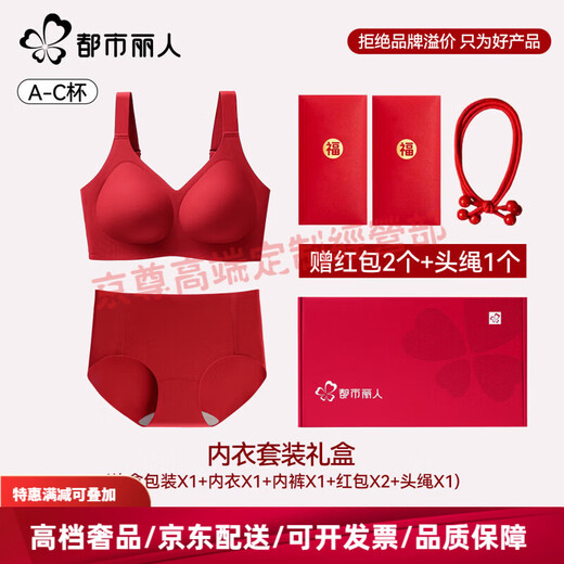 Urban Beauty Red Underwear Women's Push-Up Bra Set Small Breasts Show Big New New Year of the Zodiac Wedding Bride's Nipple Bra Lucky Set Bra + Panties + Red Envelope Transfer Beads + Gift Box M B-D Cup 95-110Jin Jin is equal to 0.5 kg