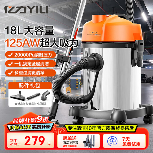 Yili Industrial Grade Vacuum Cleaner Vehicle Mounted Home Commercial Super Powerful Suction Dust Removal Dust Blowing Dust Absorbing Artifact for Land Development and Decoration Beautiful Seams High Power Home Cleaning Appliances 6201-18L