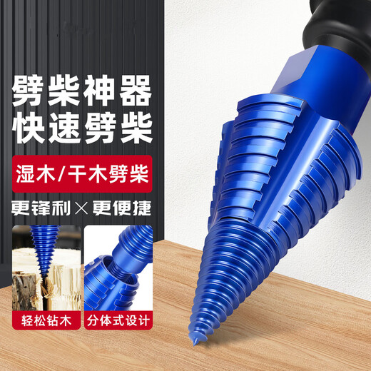 Firewood splitting artifact household rural wood splitting drill bit large wood splitter power tool firewood splitting artifact blue + square handle + 3 spare drill bits