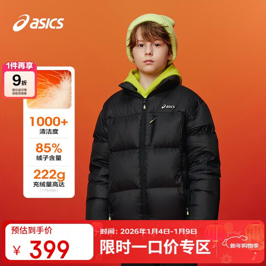 ASICS Children's Wear 25 Years Winter Short Puff Bread Clothes for Boys and Girls, Lightweight, Fluffy, Comfortable and Waterproof