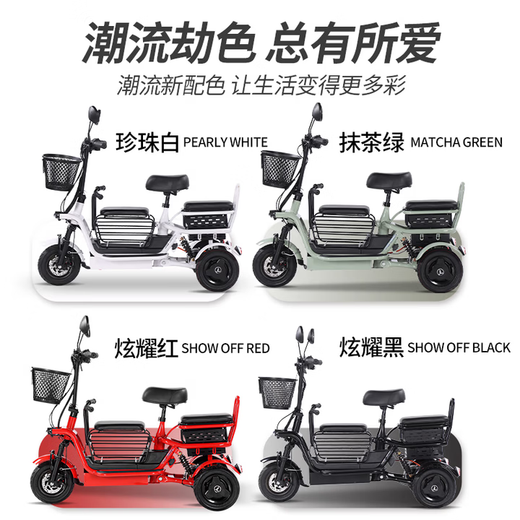Phoenix Q1 parent-child electric tricycle, household small electric motorcycle, long range, leisure small tricycle, two seats + 650W differential speed + 15A lithium battery + about 40 kilometers
