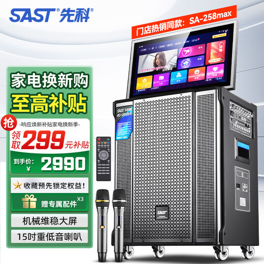 Xianke square dance audio with display screen outdoor karaoke home ktv amplifier all-in-one professional singing equipment convenient trolley speaker SA-258MAX
