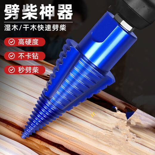 Firewood splitting artifact household rural wood splitting drill bit large wood splitter power tool firewood splitting artifact blue + square handle + 3 spare drill bits
