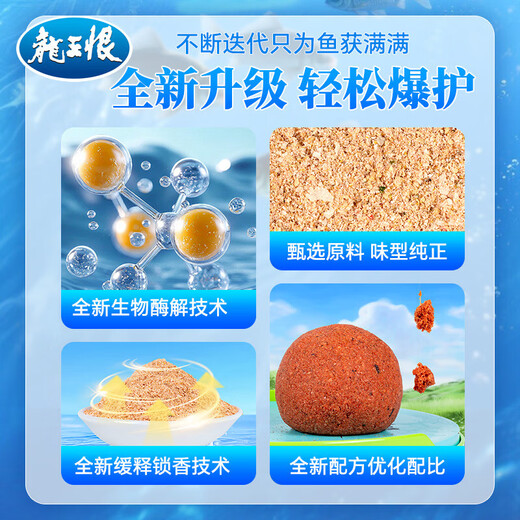 New Dragon King Hates Blue Crucian Carp Youth Edition Six Insects Fishy Fragrance Six Insects Bait Wild Fishing Crucian Carp Grass Bream Bait Fish Food Nest Material First Release - Blue Crucian Carp Youth Edition - Six Insects Fishy Fragrance 1 Pack