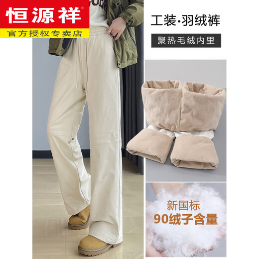 Hengyuanxiang fashionable down pants for women to wear in winter, Northeastern white duck down cotton pants, overalls, straight pants, tall pants, cream apricot M, weight 106-115Jin Jin equals 0.5kg