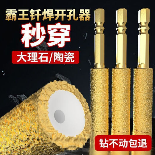 New full sand blade brazing hole opener ceramic tile drilling drill enlarging grinding grinding head trimming dry glass drill gold full sand hole opener 8mm