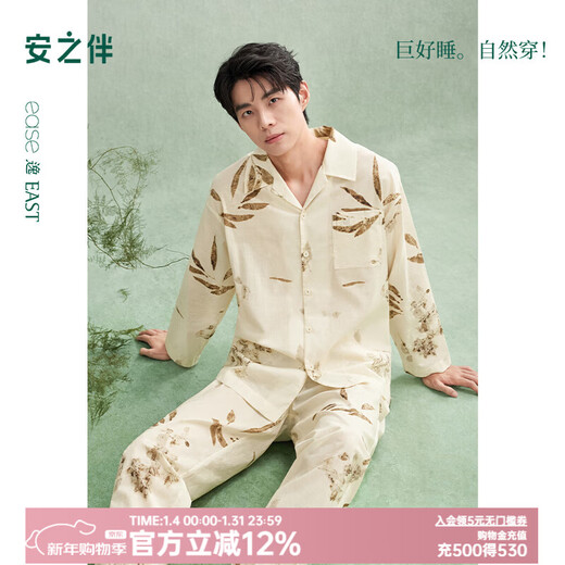 Anzhiban New Chinese Style Couple's Pajamas Spring Bamboo Cotton Retro Print Casual Loose Women's Home Clothes Can Be Weared Outside Shell Yellow Soft and Elastic-Super Breathable Male XL