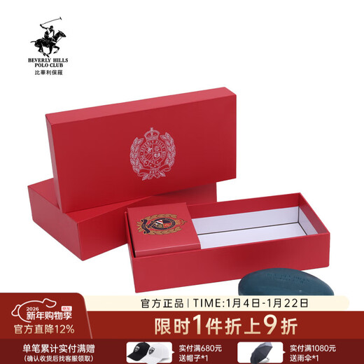BEVERLY HILLS POLO CLUB points redemption soap gift box (random style) (original price will not be shipped) random one size fits all
