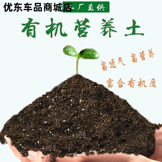 Onion, ginger, garlic, general soil cultivation, flower cultivation, nutrient soil, nursery soil, flowers, golden kudzu, special organic soil fertilizer, general nutrient soil 20Jin Jin equal to 0.5kg (mixed organic fertilizer)