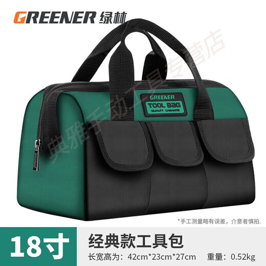 He Jiagong (GREENER) large-capacity tool bag repair and installation waterproof tool bag water, electricity, woodworking, wear-resistant and thickened cow classic and durable 18-inch tool bag