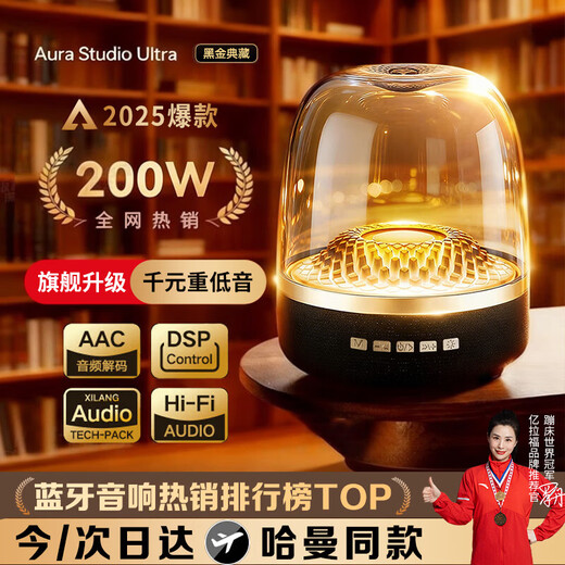 Elafu Hot Selling 100W+丨Breaking New Product Bluetooth Audio Computer Speaker Desktop 2025 New Crystal Glaze 4th Generation High Quality Wireless Subwoofer Home Indoor Voice of Berlin丨HiFi High Quality Mini Top Version Black Gold Collector's Edition
