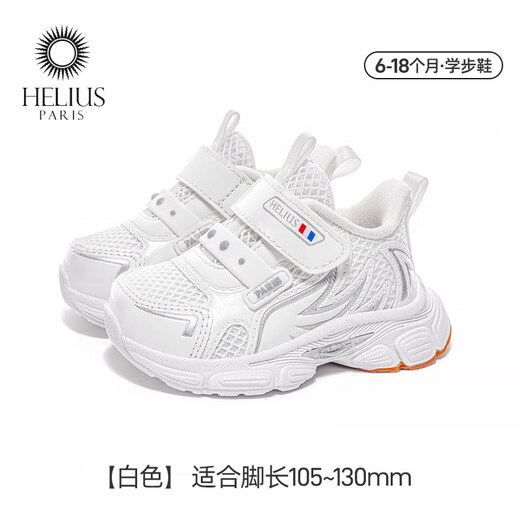Helios Children's Shoes 2026 Spring Mesh Functional Toddler Shoes 10 Months - 2 Years Old Non-Slip Textured Foot Protection Foot Development Toddler Shoes White 18 Inner Length 12.0cm Suitable for Feet Length 10.5-11.0cm