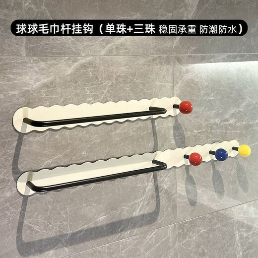 Fantasy bathroom towel rack without punching hook toilet bathroom towel hanging rod creative wall-mounted wall storage rack milk white dopamine towel rack 60cm three beads