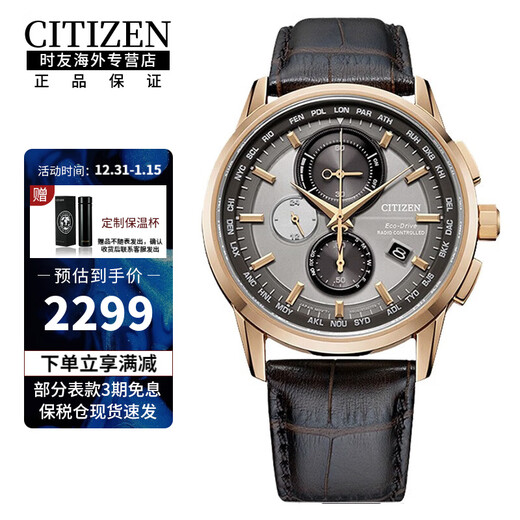 CITIZEN Eco-Drive Multi-function Automatic Time Adjustment Leather/Steel Strap Business Casual Fashion Men's Watch for Your Boyfriend AT8113-12H