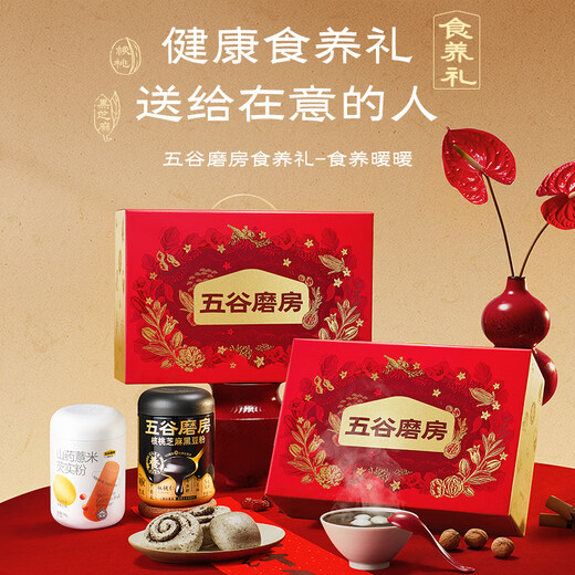 Wugu Mill Food Nourishment Gift Low GI black sesame paste walnut sesame black bean powder stomach nourishing yam powder new year gift box 1092g