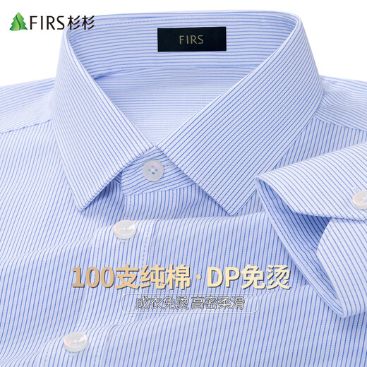 Шаньшань DP без утюга, 100% хлопок, рубашка с длинными рукавами против морщин, мужская рубашка с длинными рукавами, деловая повседневная рабочая рубашка из чистого хлопка
