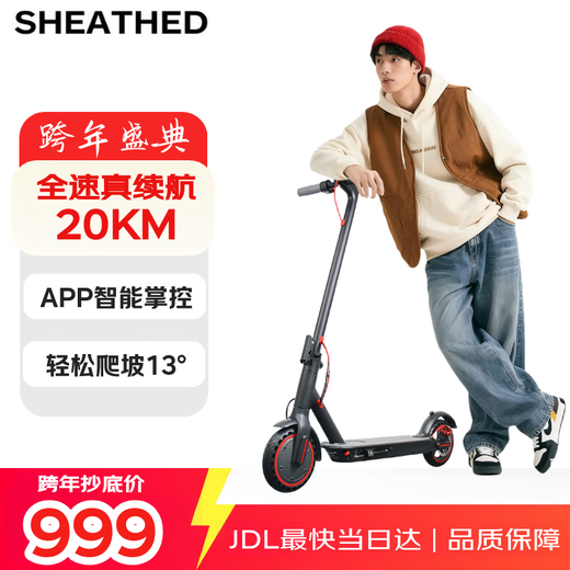 SHEATHED electric scooter, portable folding mobility device - same model as Xiaomi - full speed range 20km, electric scooter, children, students, adults, flatbed scooter