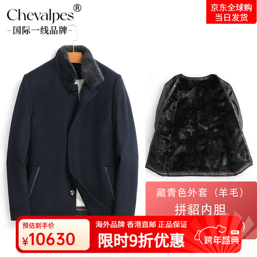 CHEVALPES international first-line brand pie overcome men's fur one-piece stand-up collar imported mink lining mink coat full mink navy blue mink with mink + rabbit fur sleeves M 165