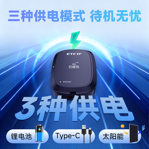 ETCSPetc high-speed equipment WeChat deduction is universal nationwide. The new 2025 official official 95% off does not require glass installation. Smart screen display switch ETC+ comes with a three-year warranty.
