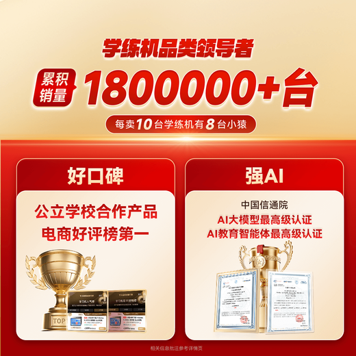 The new generation of Xiaoyuan learning machine S6 saves 500 yuan in subsidy. The ape tutoring learning machine AI Xiaoyuan learning machine S2 is upgraded. Three teachers in one to accurately assist learning 10.3-inch ink screen
