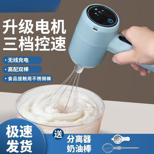 Meikejie electric wireless rechargeable egg beater new household high-power cake mix light cream automatic egg beater three-speed control set blue + battery life / strong power