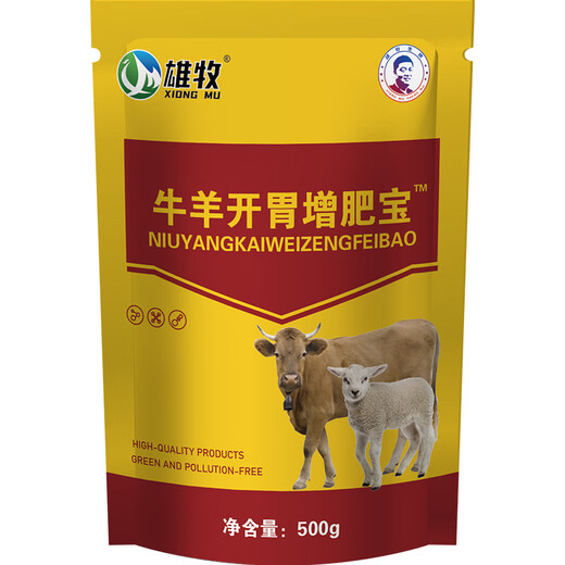 Male herding cattle and sheep appetizer fattening treasure cattle and sheep fattening fattening meat to strengthen the stomach and promote absorption veterinary appetizer king feed additive
