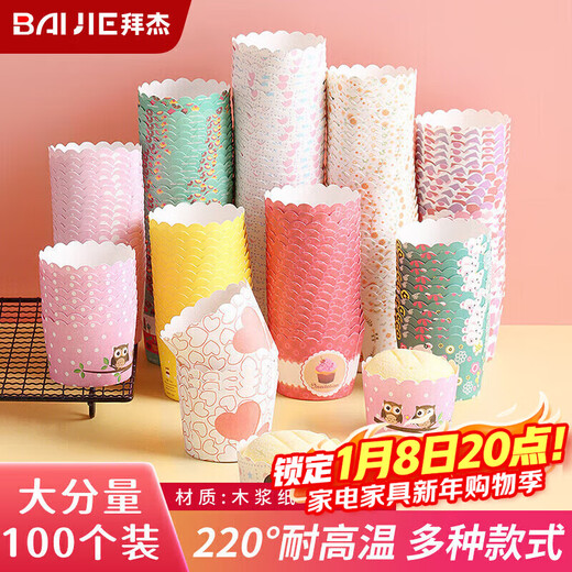 Badger Muffin Cup Cake Cupcake Cup Mold Baking Mold Cake Cup 100 Pack