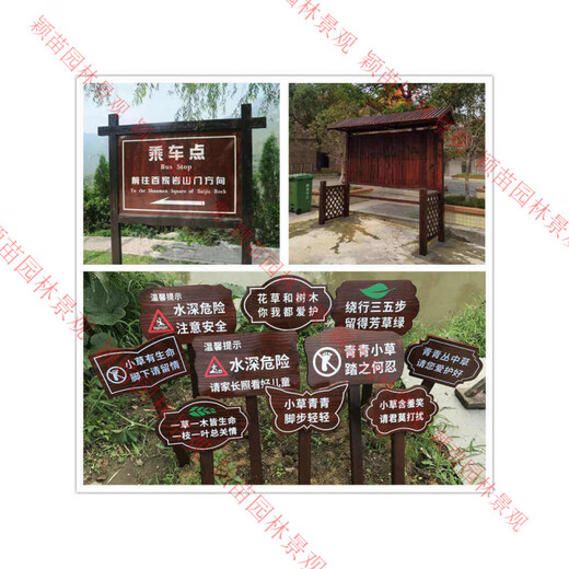 Anticorrosive wood billboard, bulletin board, scenic spot sign, introduction board, display guide board, wooden flower and grass board, customized style 1