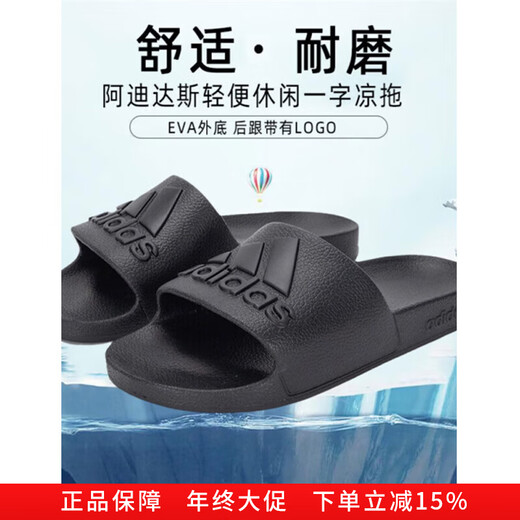 Adidas sandals for men and women, new outdoor sports beach shoes, casual lightweight flip-flops IF7371/all black/flip-flops 40.5
