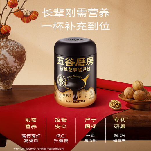 Wugu Mill Food Nourishment Gift Low GI black sesame paste walnut sesame black bean powder stomach nourishing yam powder new year gift box 1092g