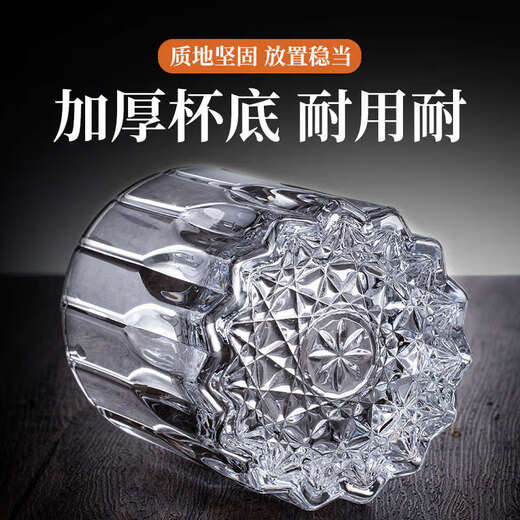 He Jiagong whiskey glass, foreign wine glass, KTV bar brandy glass, beer glass, classical glass, starburst style + 200ML, thick bottom/2 pieces