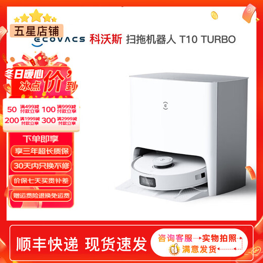 科沃斯扫地机器人扫拖一体洗地机自动清洗智能家用吸尘器全自动洗地机免洗拖布自动集尘原装二手9新以上 T10 TURBO【自动洗拖布吸扫拖一体】 无原包装9新