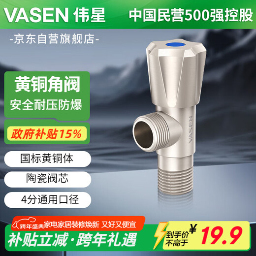 Weixing Brass Triangle Valve 4 Points Cream Air Cold Hot Water Washbasin Sink Washing Machine Ceramic Valve Core 1119Y-Nickel Brushed-Blue