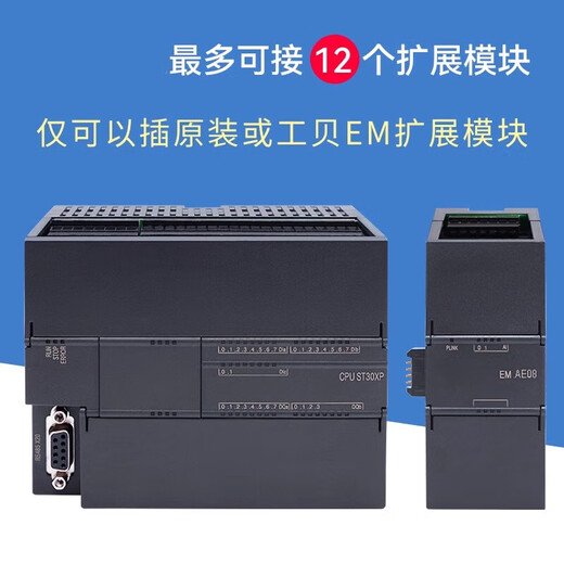 Yu Mengzhe domestic S7-200SMART compatible plc controller CPUSR20ST30SR30ST40 EMDE08 digital 8 input