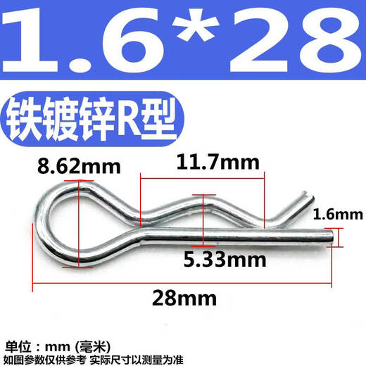 Yusenyi spring steel type open galvanized spring steel 1.6*28 (100 pieces) R type