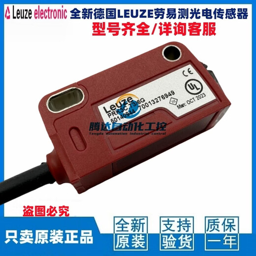 German Leuze photoelectric switch PRK3C.T3/6G PRK3C.T3/4T PRK3C.T3_4P